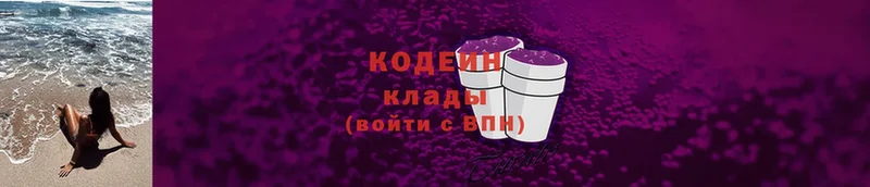 KRAKEN   Пучеж  Codein напиток Lean (лин) 